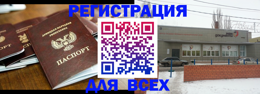 временная регистрация в квартире в Лермонтове