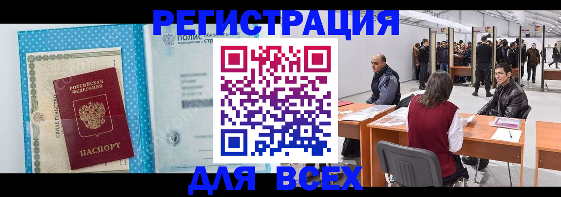 временная регистрация гарантия в Лермонтове