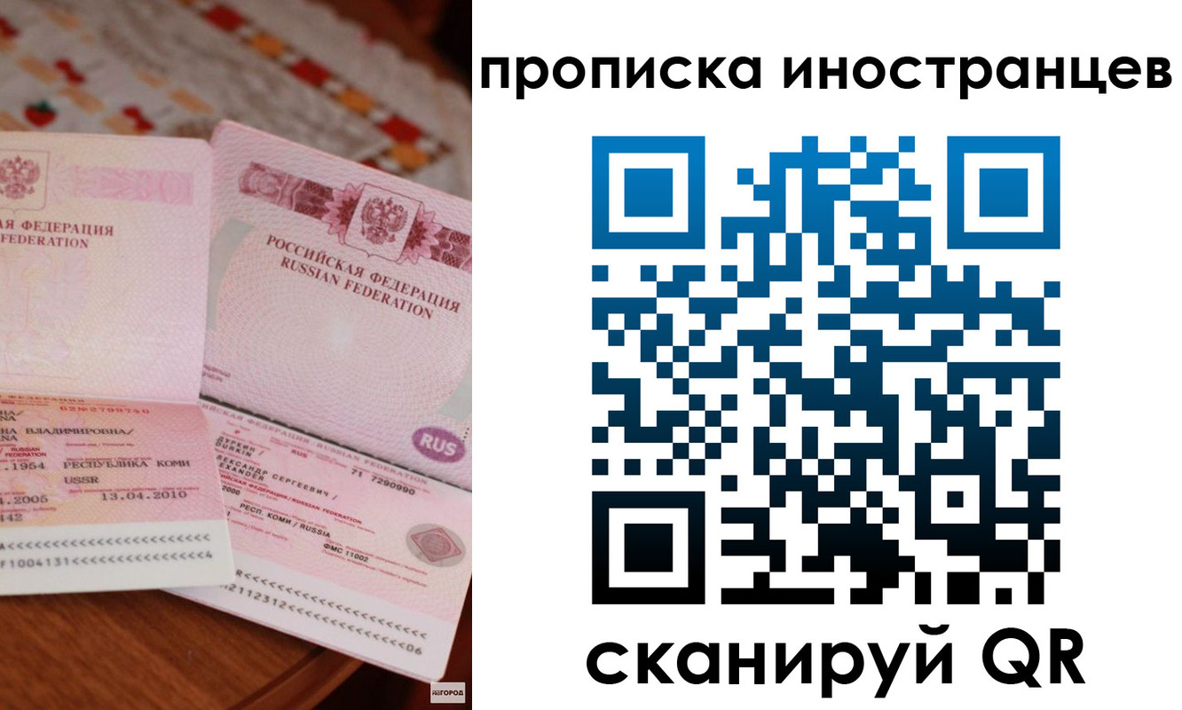 миграционный учет в Лермонтове