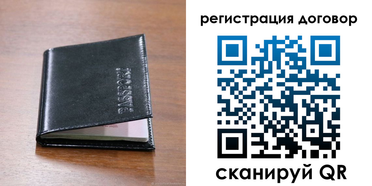 временная регистрация недорого в Лермонтове