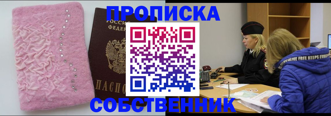 временная регистрация надежно в Лермонтове