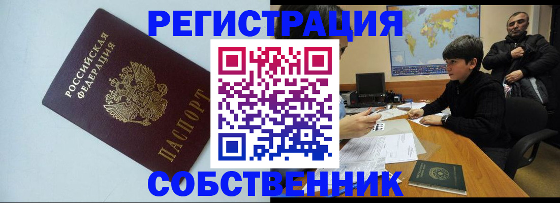 прописка регистрация в Лермонтове