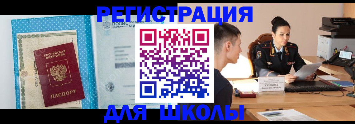 прописка гарантия в Лермонтове