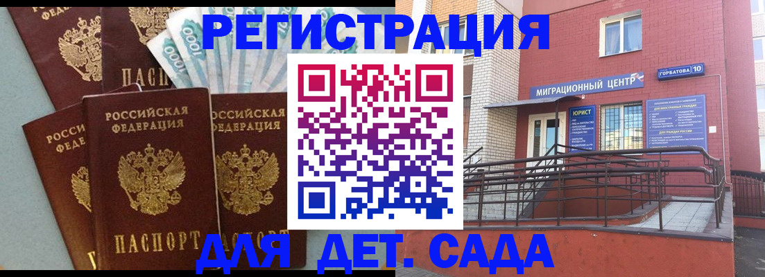 временная регистрация гарантия в Лермонтове