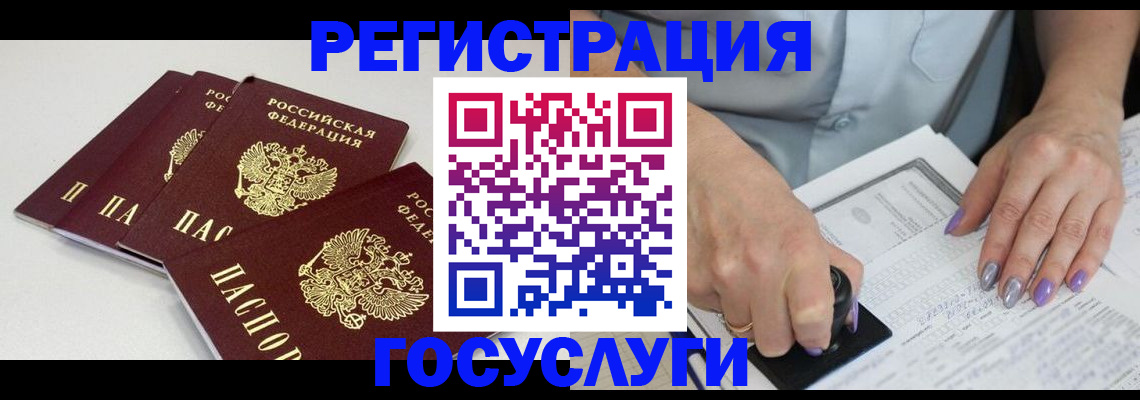 прописка от собственника в Лермонтове