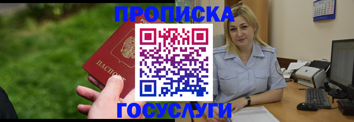 временная регистрация в Лермонтове