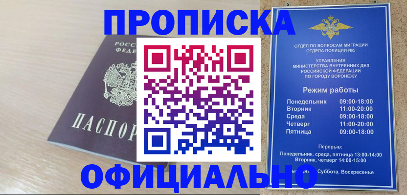 прописка в квартире в Лермонтове