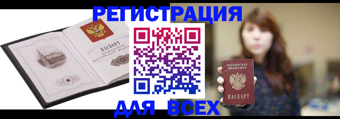 прописка в квартире в Лермонтове