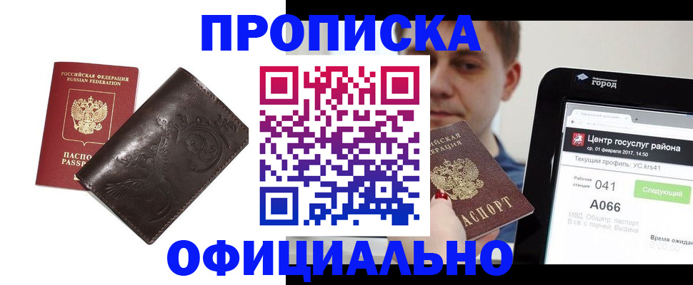 прописка гарантия в Лермонтове