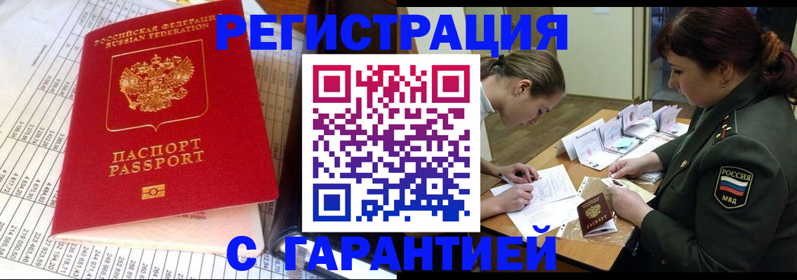 временная регистрация адрес в Лермонтове