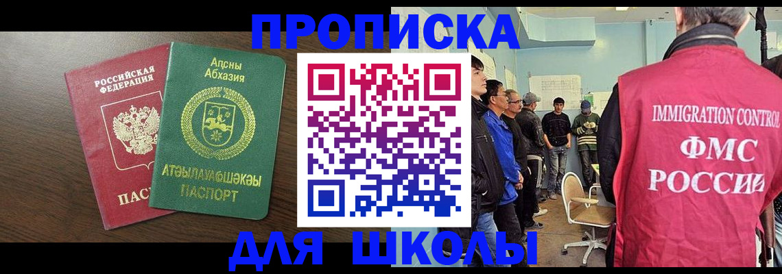 временная регистрация законно в Лермонтове